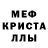 МЕТАМФЕТАМИН пудра rasta bob