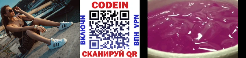 Кодеин напиток Lean (лин)  гидра tor  Светлогорск 
