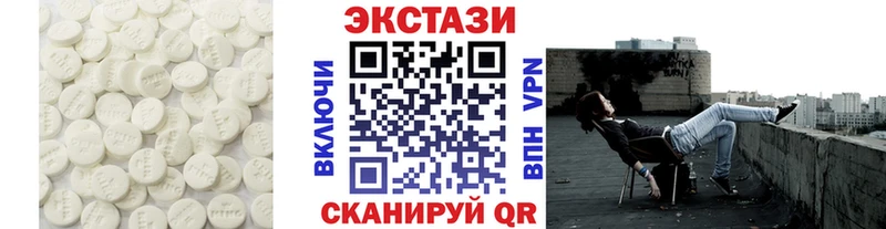 ЭКСТАЗИ MDMA  что такое наркотик  Светлогорск 