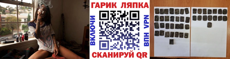 ГАШ ice o lator Светлогорск