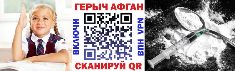 ГЕРОИН VHQ Светлогорск