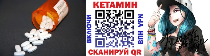 Кетамин ketamine  Светлогорск 