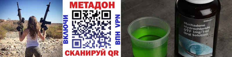 Метадон белоснежный kraken ONION Светлогорск как найти наркотики